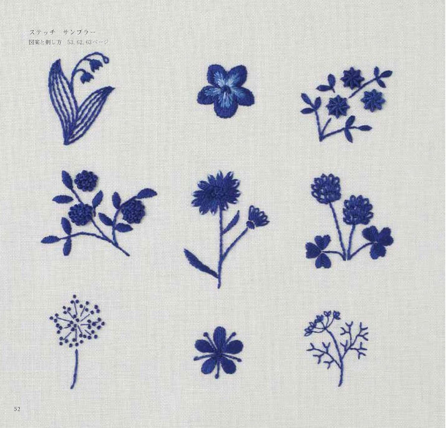 Embroidery Basics: Beautiful Stitches Even Beginners Can Do by Yumiko Yasuda