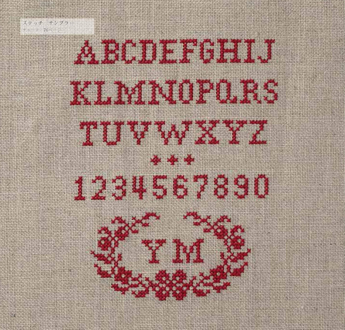 Embroidery Basics: Beautiful Stitches Even Beginners Can Do by Yumiko Yasuda