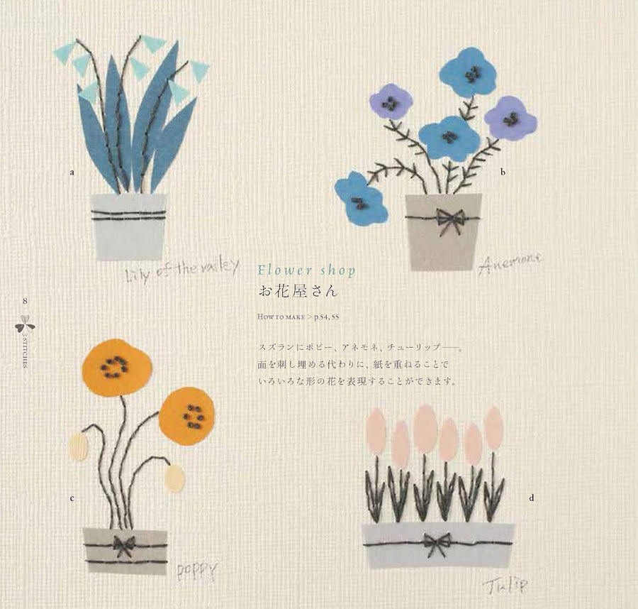Paper & Cloth Embroidery by Anna Kawabata