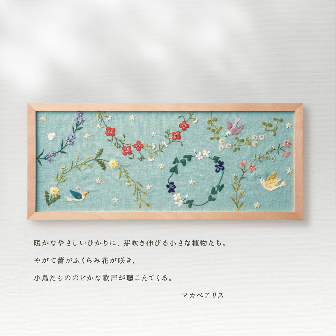 Spring Light Landscape Embroidery Kit by Alice Makabe