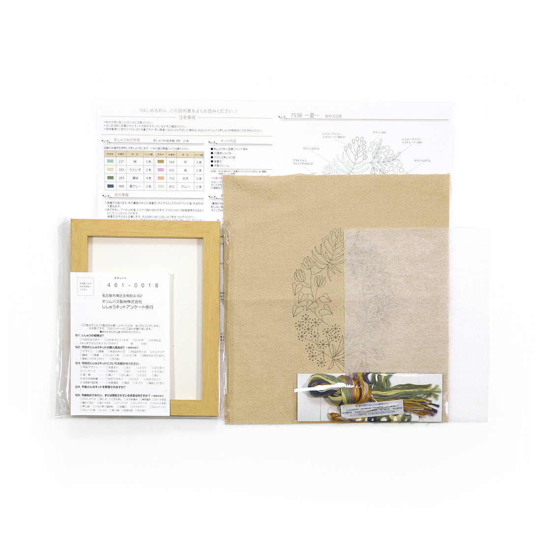 Summer Embroidery Kit by Alice Makabe