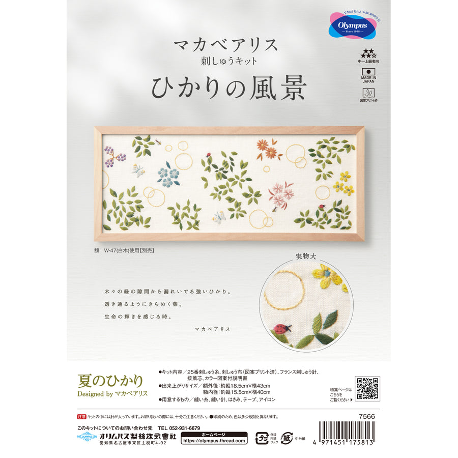 Summer Light Embroidery Kit by Alice Makabe