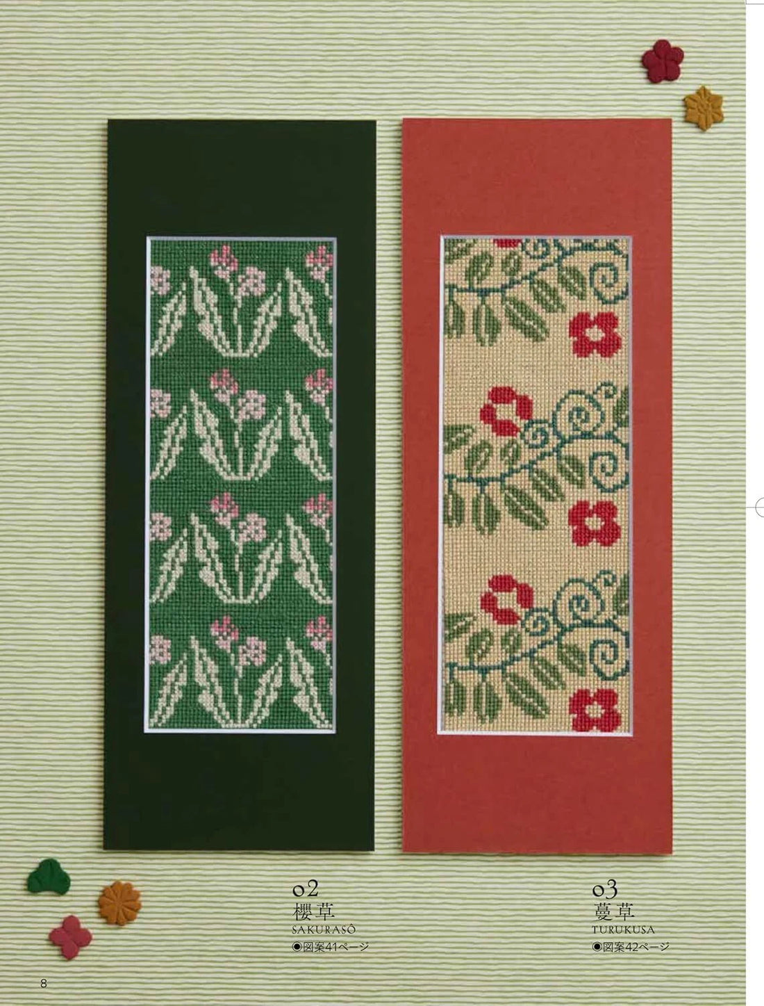 Two cross-stitch patterns on a textured background with decorative elements.