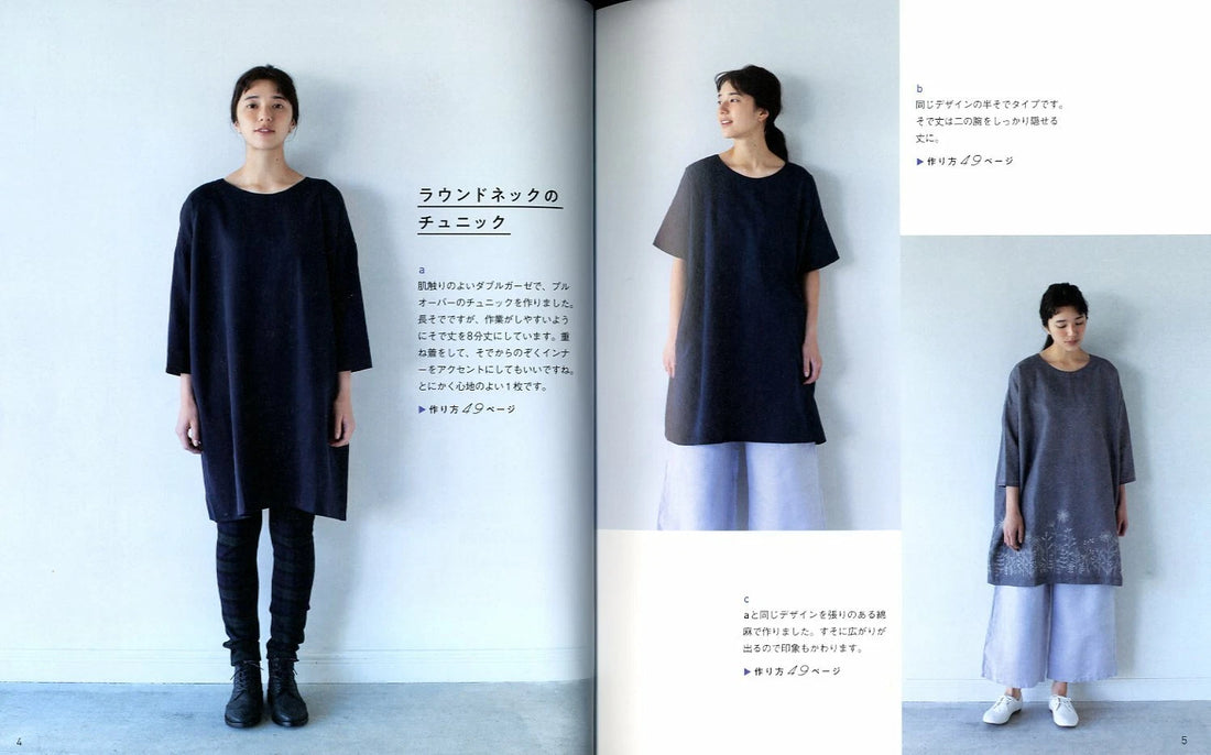Easy Sewing for Adults, Autumn/Winter 2023-4