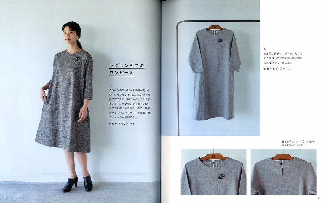 Easy Sewing for Adults, Autumn/Winter 2023-4