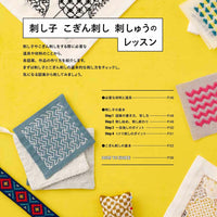 Sashiko & Kogin Embroidery Design Innovations
