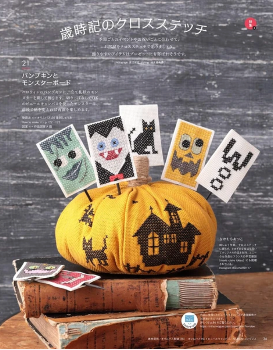 Stitch Ideas Magazine Vol.43 -- Animal Embroidery