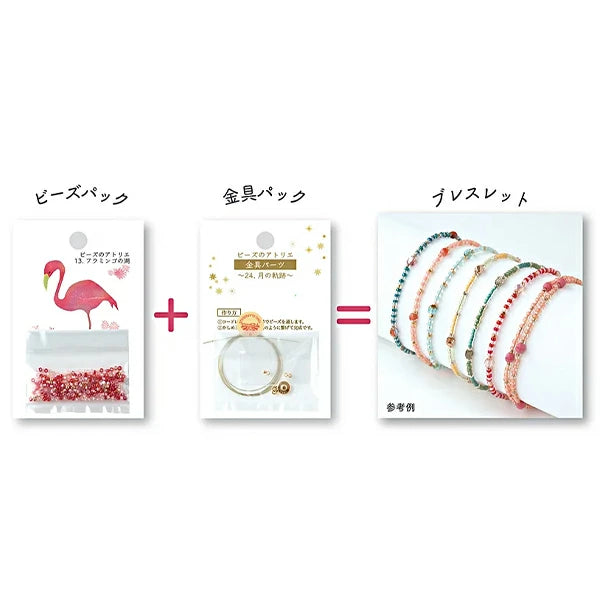 Beads - Robin's Chirp