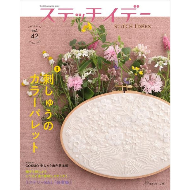 Stitch Idea Magazine Vol.42 by Vogue Japan