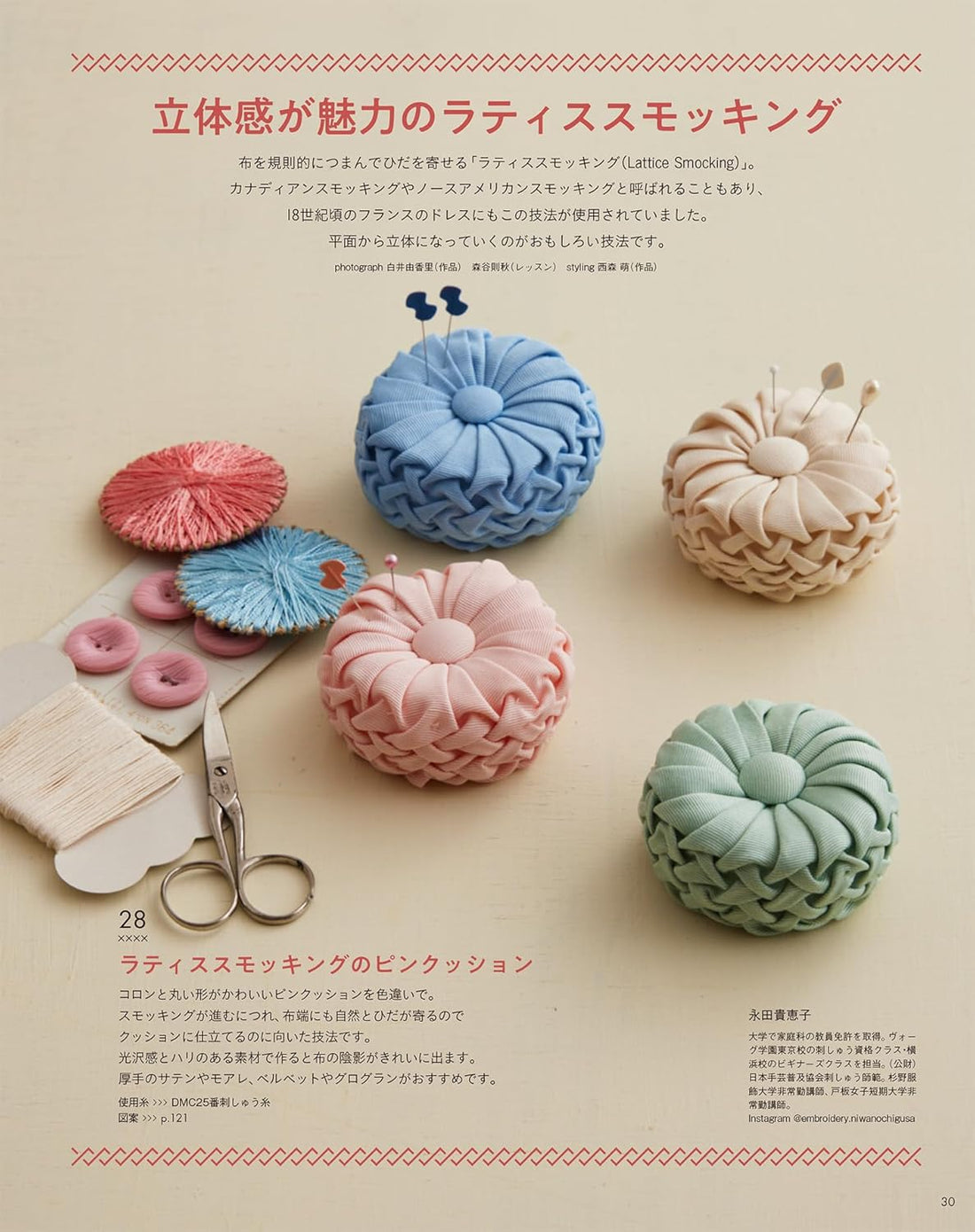 Stitch Idea Magazine Vol.42 by Vogue Japan