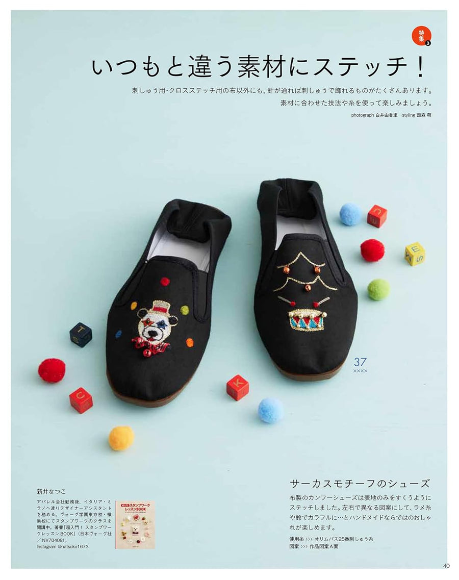 Stitch Idea Magazine Vol.42 by Vogue Japan