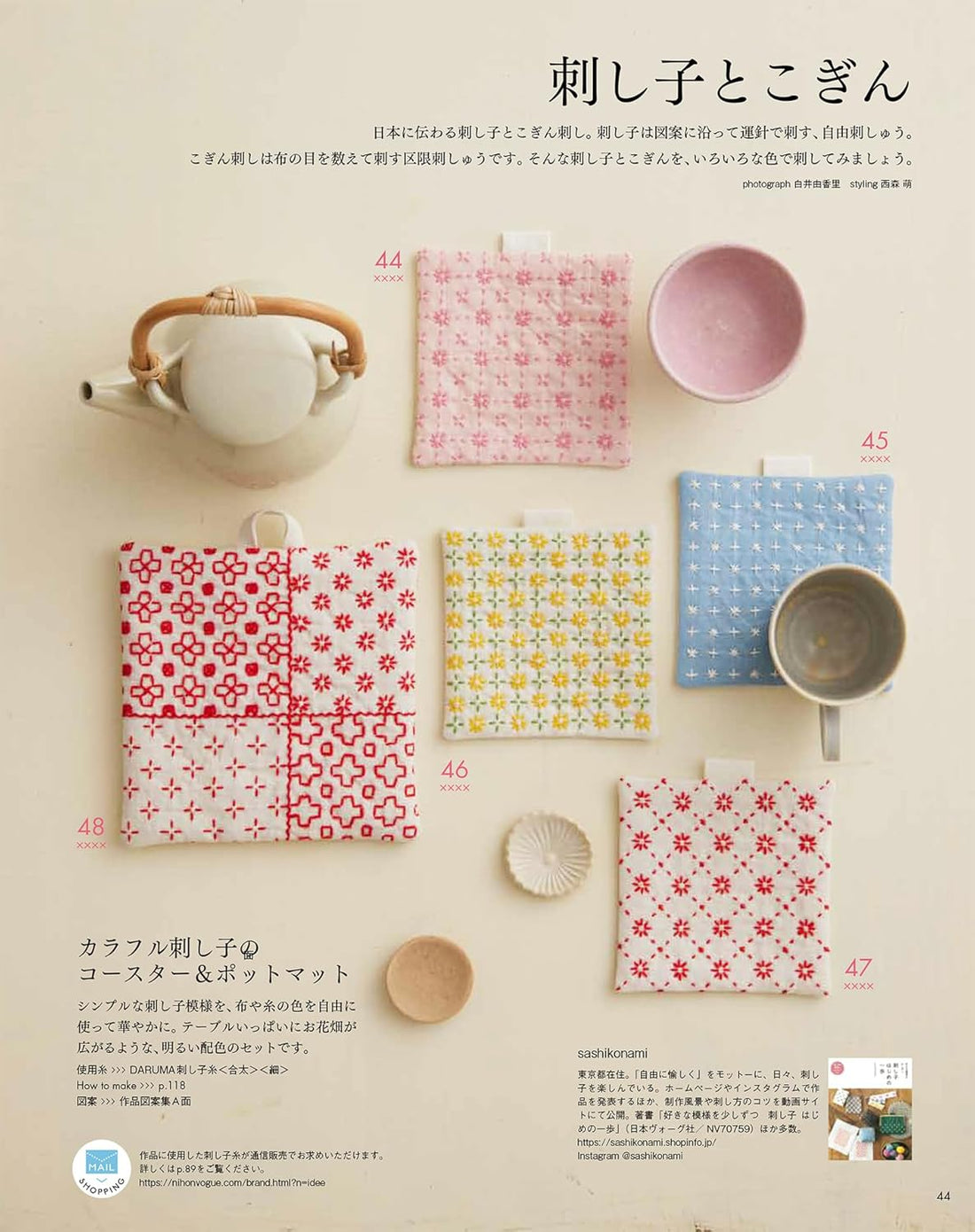 Stitch Idea Magazine Vol.42 by Vogue Japan