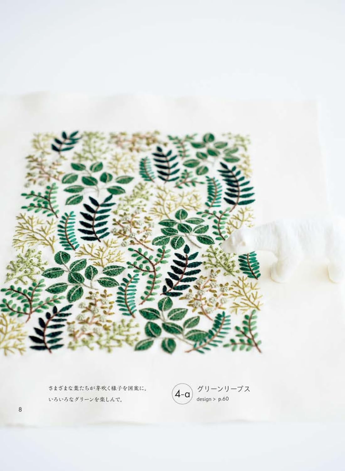 Embroidery for Happiness by Yula