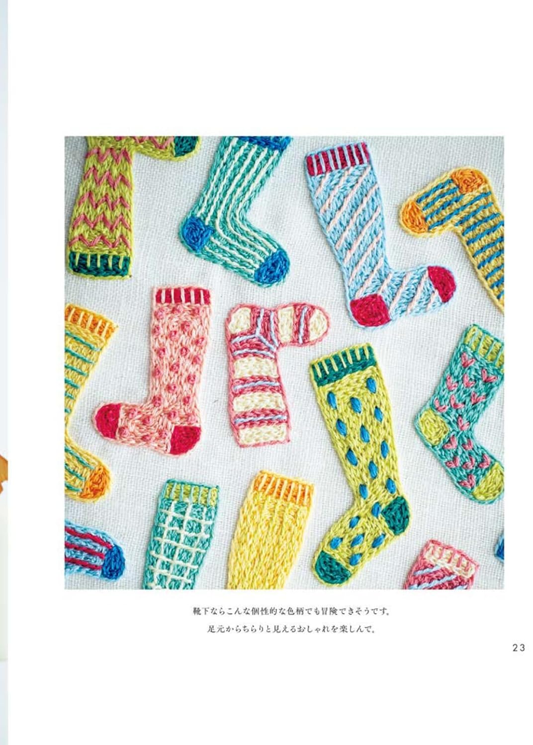Embroidery for Happiness by Yula