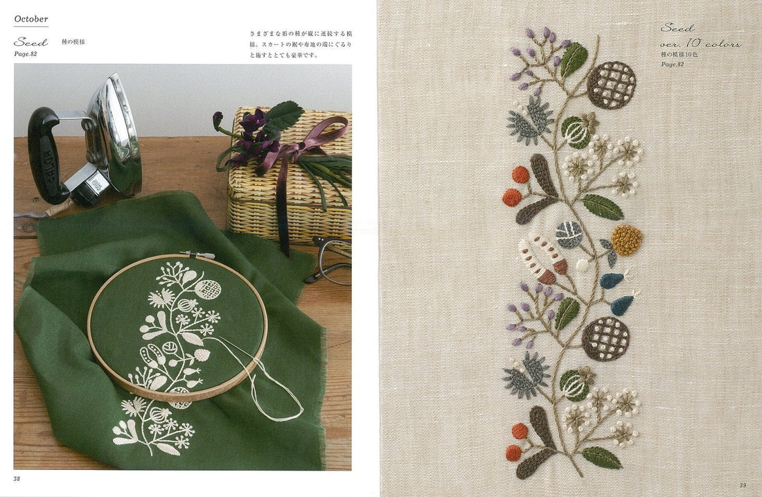 A Year of Embroidery by Yumiko Higuchi