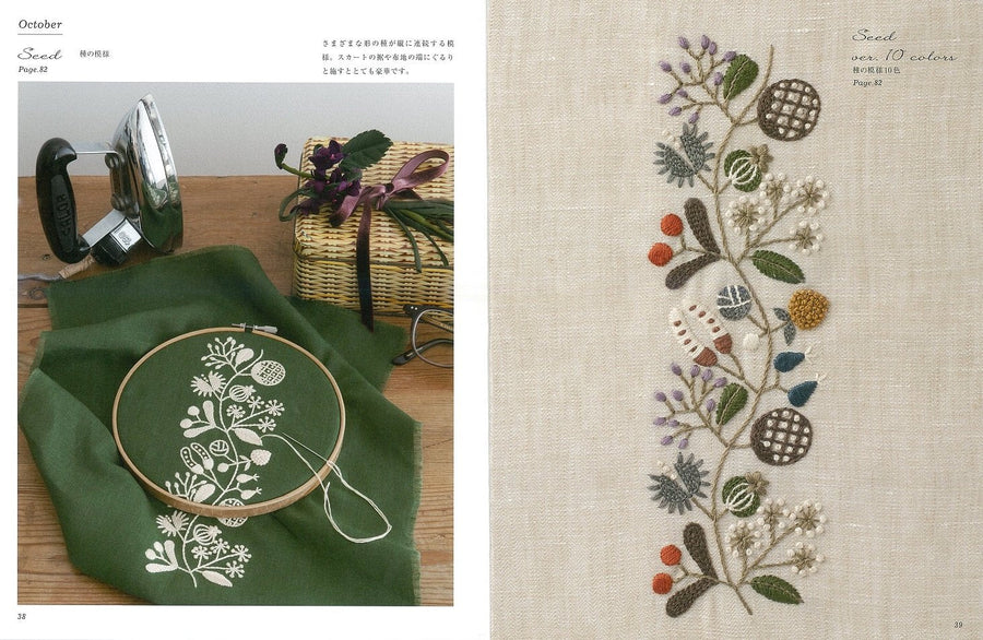 A Year of Embroidery by Yumiko Higuchi