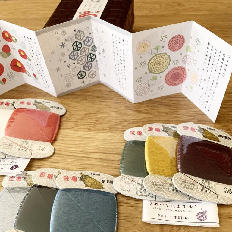Winter Silk Thread Collection – Brooklyn Haberdashery
